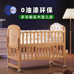 Baby Crib Solid Wood Newborn Baby Crib Bb Bed Cradle Bed Movable Multi-Functional Kidsren's Bed Splicing Bed