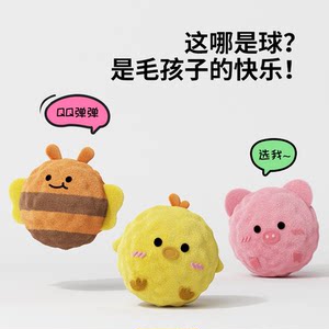 
Dog Cartoon Spiny Ball Sound Toy Pet Molar Teeth Cleaning Self-Happiness and Boredom Relief Artifact Dog Toy Pet Supplies