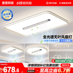 Hp Lighting 2026 New Model Bladeless Fan Lamp for Living Room, Modern Minimalist Negative Ion Purification Invisible Hall Main Light