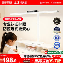 Hp Lighting Student Desk High-Brightness Full-Spectrum Eye Protection Desk Lamp Special Vertical Reading Lamp for High School Students Dormitory