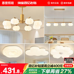 Hp Lighting Living Room Chandelier Modern Minimalist Living Room Main Light Whole House Combination Package Cream Style Creative Dining Room Light