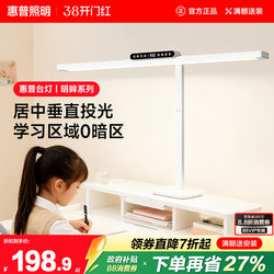 Hp Lighting Student Desk High-Brightness Full-Spectrum Eye Protection Desk Lamp Special Vertical Reading Lamp for High School Students Dormitory