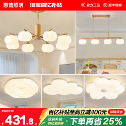 Hp Lighting Living Room Chandelier Modern Minimalist Living Room Main Light Whole House Combination Package Cream Style Creative Dining Room Light