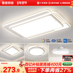 Hp Living Room Main Light, Elegant 2025 New Model, Eye-Protecting Ceiling Light, Modern Simple Zhongshan Lighting Package Set