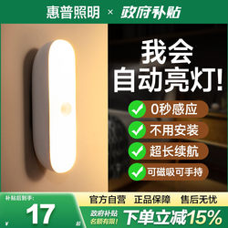 Hp Lighting Bedside Dormitory Lamp Student Magnetic Cool Lamp Cloakroom Led Human Body Sensor Lamp Night Light