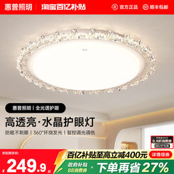 Hp Lighting Light Luxury Style Crystal Ceiling Lamp Modern Simple Full Spectrum Eye Protection Atmospheric Room Lamp Master Bedroom Lamp