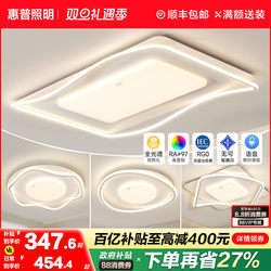 Hp Lighting Cream Style Living Room Ceiling Lamp Modern Simple Hall Main Light Bedroom Whole House Combination Package Lighting Fixtures