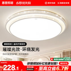 Hp Lighting 2026 New Imitation Crystal Round Ceiling Lamp Modern Simple Full Spectrum Eye Protection Living Room Smart Control Lamp