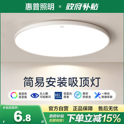 Hp Lighting Led Ceiling Light Simple Modern Room Bedroom Light Corridor Kitchen Balcony Lighting Restaurant Super Bright