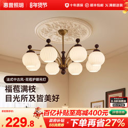 Hp Lighting French-Style Mid-Century Living Room Chandelier Creative Art New Chinese-Style Retro Walnut Color Hall Main Light