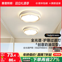 Hp Cream-Style Aisle Light, Entrance Hallway, Cloakroom Light, Full Spectrum Modern Minimalist Balcony Ceiling Light