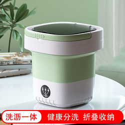 Portable Folding Washing Machine Small Wash-And-Dry All-In-One Mini Baby Underwear Washing Machine Fully Automatic Cleaning Machine