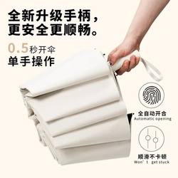 48-Rib Fully Automatic Folding Umbrella, Sunshade, Sun Protection, Dual-Use for Rain and Shine, Large Size for Women and Men, Sturdy, Wind-Resistant and Reinforced