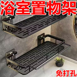 Bathroom Shelf, Wall-Mounted Perforated Storage Rack for Toilet, Shower, and Washroom, Wall-Mounted Storage Shelf, Movable