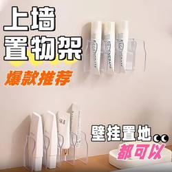 Bathroom Storage Rack, No-Drill Wall-Mounted Cosmetic Storage Rack for Bathroom Sink