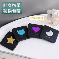 Portable Foldable Makeup Mirror, Double-Sided Cartoon Pattern Mini Mirror, Damage Compensation Guaranteed