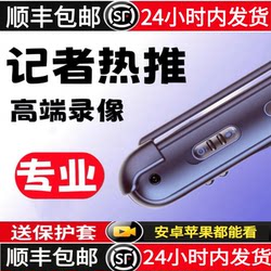 Black Technology Camera Lens High-Definition Video Recorder Professional Voice Recorder Surveillance Camera Law Enforcement Camera