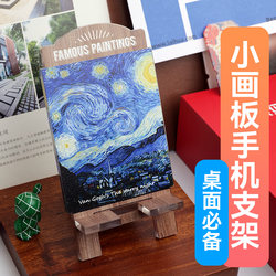 Mobile Phone Stand Mini Easel Portable World Famous Painting Board Creative Desktop Display Acrylic Art Ornament Van Gogh