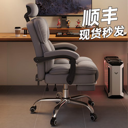 Ergonomic Chair, Dormitory Comfortable Chair for Long Sitting, Gaming Chair, Office Chair, Reclining Chair for Lunch Break, Executive Chair, Home Computer Chair