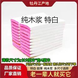 [Handmade Paper for the Elderly] Pure Wood Jiang Special White Paper Roll Maker, Use Papyrus Paper with Horizontal Stripes, 70mm Paper Manual Rolling Machine Special