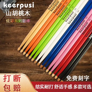 Keerpusi walnut rack drum stick adult children wood solid wood professional drum stick 5a drum stick 7a