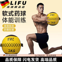 German-Style Soft Medicine Ball Physical Training Fitness Wall Ball Smashing Gravity Ball Core Strength Weight Ball Tennis Elasticity