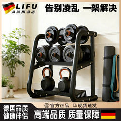 German-Style Dumbbell Rack for Home Use, Thickened Pressure Support Bracket, Kettlebell Storage Rack, Multifunctional Fitness Equipment Storage Rack