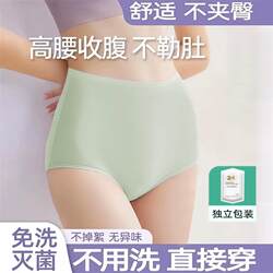 Disposable Underwear for Women, High-Waisted, Large Size, Travel-Friendly, Daily Use, Postpartum, Sterile, No-Wash, Individually Packaged