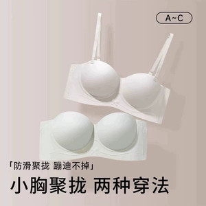 Pomelo New Uyuz round chest gathered underwear to remove the shoulder strap non -slip non -slip showing large marks, invisible steel ring bra
