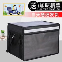 Takeaway Insulated Box, Black Takeout Box, Food Delivery Box, Waterproof, 30, 45, 62 Liters, Large and Small Sizes, Same-City Express Delivery Box