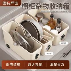 Kitchen pot storage box with pulleys Wardrobe cabinet seasoning bottle storage box sundry storage box with wheels