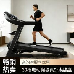 Type M8 Treadmill for Home Use, Small Foldable Climbing Machine, Multifunctional, Silent, Indoor Walking Machine, Suitable for Large Gyms