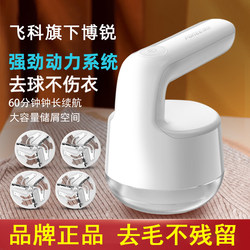 Feike Borui Lint Remover, Household Hair Trimmer, Clothes Lint Remover, Magic Lint Remover, Fuzz Remover