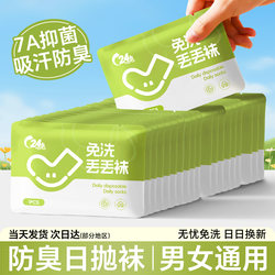 Disposable Socks, Unisex, Daily Use, No-Wash, Odor-Resistant, Travel Business Trip Mid-Calf Socks, Sweat-Absorbent, Lazy Socks, Throw-Away Socks