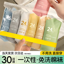 Disposable Socks for Women, Daily Disposable Socks, Unisex, No-Wash Lazy Socks, Travel Anti-Odor, Sweat-Absorbent, Anti-Odor