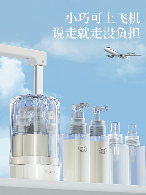 Travel packing bottle portable four -in -one storage bottle light luxury, transparent spray bottle emulsion bottle set to carry