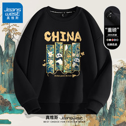 Jeanswest Men's Sweatshirt, Spring and Autumn Style, Long-Sleeved, National Trend, Retro Round Neck, Men's Top, Early Spring Chinese Style Jacket X