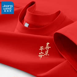 Jeanswest Red T-Shirt Short-Sleeved Unisex Pure Cotton 2026 Year of the Horse Zodiac Year Clothing Loose Fit Half-Sleeve X