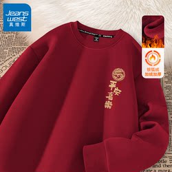 Jeanswest 2026 Year of the Horse Zodiac Year Clothing Fleece-Lined Thickened Autumn and Winter New Loose Fit National Trend Red Sweatshirt for Men X