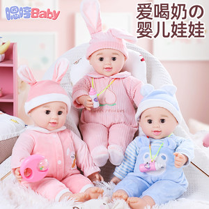 
Simulation doll baby girl toy educational early childhood teaching talking and drinking milk doll soft silicone doll 3-6 years old
