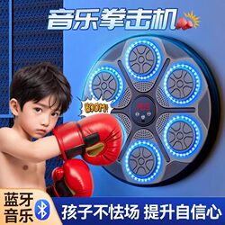 Children's Boxing Training Equipment Wall-Mounted Indoor Multifunctional Boxing Gloves for Kids Home Use Music Fitness Reaction Training