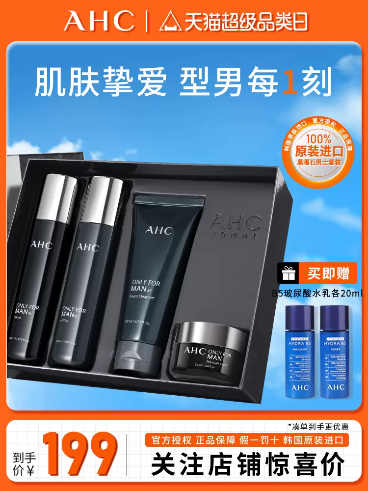 kem dưỡng da innisfree Bộ chăm sóc da Obsidian dành cho nam giới AHC Sữa dưỡng ẩm kiểm soát dầu Nước sữa rửa mặt Sữa rửa mặt nước dành cho nam Bộ 4 món kem dưỡng da neutrogena