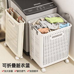 Dirty Clothes Basket, Dirty Clothes Storage Bin, Household Bathroom Dormitory Laundry Basket, Light Luxury Dirty Clothes Basket, Foldable Mobile Dirty Clothes Basket