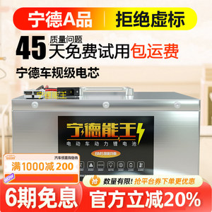 
Ningde electric vehicle lithium battery 72v lithium iron phosphate 60v tricycle large capacity 48v volt takeaway special battery
