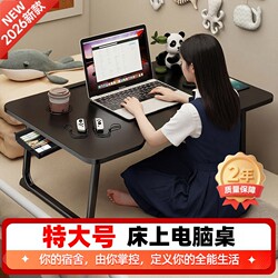 Extra-Large Bed Table, Large Computer Desk, Extra-Large Size That Can Hold Keyboard and Notebook, Student Dormitory 2026 New Model, Foldable Bed Computer Desk, Laptop Desk, Multifunctional Desk