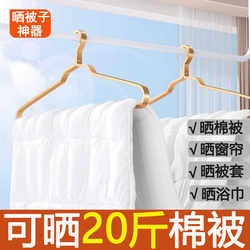Aluminum Alloy Clothes Hanger for Drying Quilts, Duvet Covers, Sheets, Bath Towels, Long Clothes Hanger for Home, Dormitory, Balcony, Solid and Enlarged