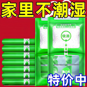 Dehumidification bag hanging moisture-proof agent desiccant dehumidification and moisture-proof artifact dormitory anti-mold wardrobe moisture-absorbing moisture-proof bag indoor