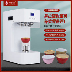 John Danny Bowl Sealing Machine for Bird's Nest Shops, Stew Shops, Fish Maw Bowl Canning Machine, Turtle Jelly Fish Maw Canning Machine