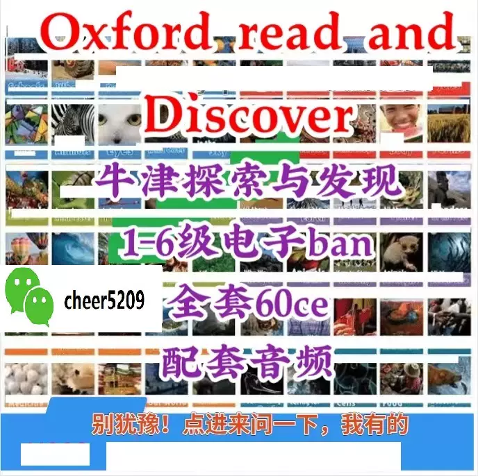 Oxford read and Discover电子版全套音视频1-6级牛津探索与发现-Taobao