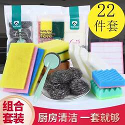【Kitchen 22-Piece Set】Household Kitchen Cleaning and Scrubbing Durable Steel Wool Ball Cleaning Set for Stain Removal